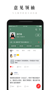 WeRed截圖