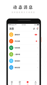 WeRed截圖
