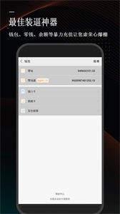 萬能微商截圖王截圖