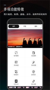 萬能微商截圖王截圖