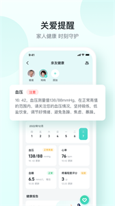 SKG健康截圖