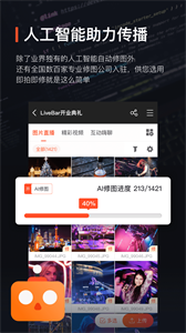 享像派云相冊截圖