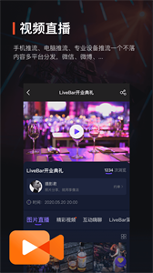 享像派云相冊截圖