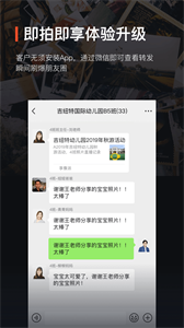 享像派云相冊截圖