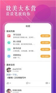 海棠書城截圖