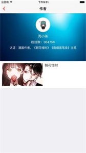 神漫漫畫(huà)截圖
