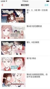 神漫漫畫(huà)截圖