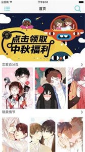 神漫漫畫(huà)截圖