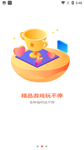 匯玩手游盒子截圖