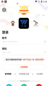 匯玩手游盒子截圖