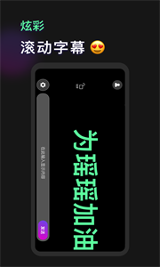 手機(jī)燈牌截圖