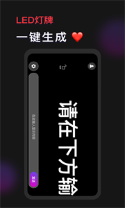 手機(jī)燈牌截圖