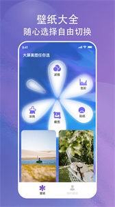 畫與未來截圖