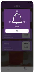 人情記賬截圖