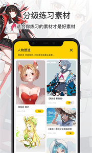 羊駝CG繪畫(huà)截圖