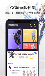 羊駝CG繪畫(huà)截圖