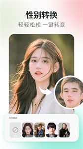 秒变漫画脸相机截图2