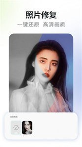 秒变漫画脸相机截图3