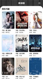 書客小說閱讀器截圖