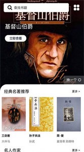 書客小說閱讀器截圖