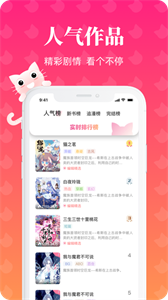 懶貓漫畫截圖