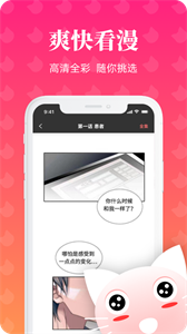 懶貓漫畫截圖