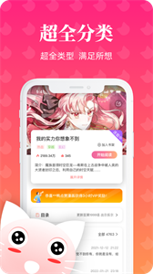 懶貓漫畫截圖