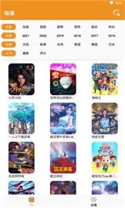 看看動(dòng)漫截圖
