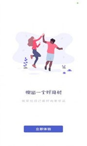 Fit瘦身減肥截圖