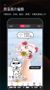 萬能微商截圖王