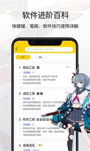 羊駝CG繪畫(huà)