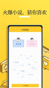 無敵小說截圖
