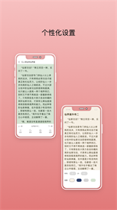 無雙閱讀截圖