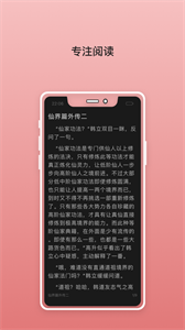 無雙閱讀截圖
