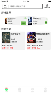 竹筍看書