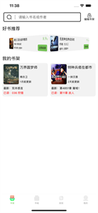 竹筍看書截圖