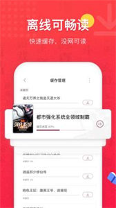 易云讀書截圖