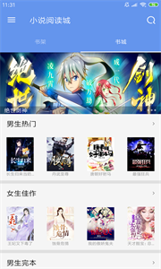 小說閱讀城
