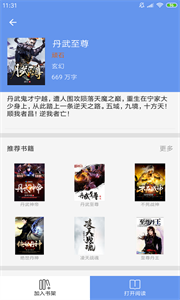 小說閱讀城截圖