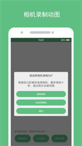 動態(tài)圖片制作器截圖