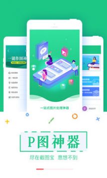 截圖寶截圖