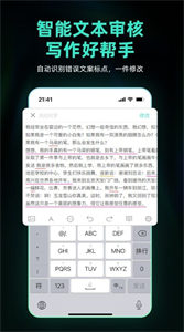 Ai創(chuàng)作助手截圖