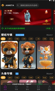 AI米圖截圖