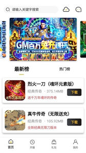 小笨手游截圖