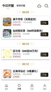 小笨手游截圖