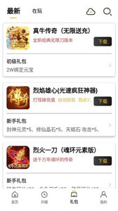 小笨手游截圖