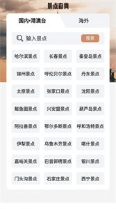 旅行計劃君截圖