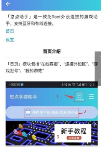 悠點手游