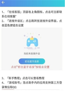 悠點手游截圖