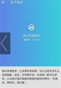 悠點手游截圖